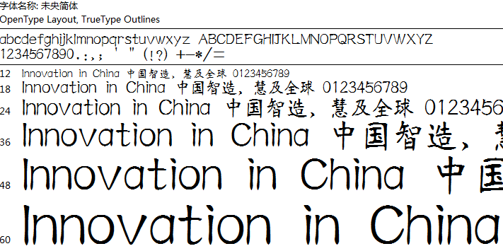 双鱼集未央简体