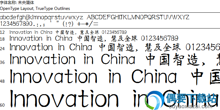 双鱼集未央简体安装包下载