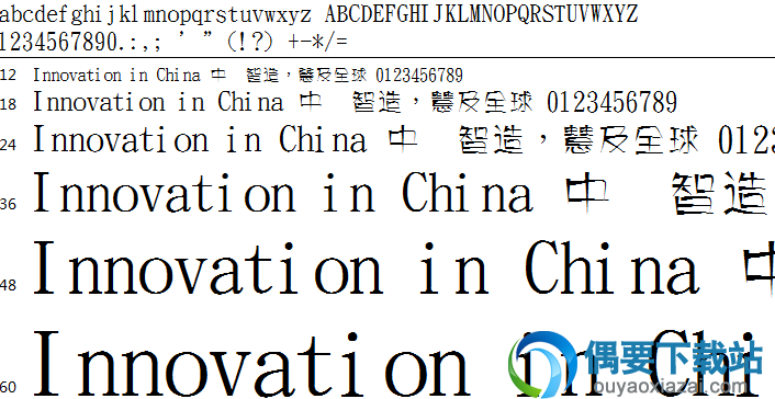 金梅美术工艺字体安装包下载