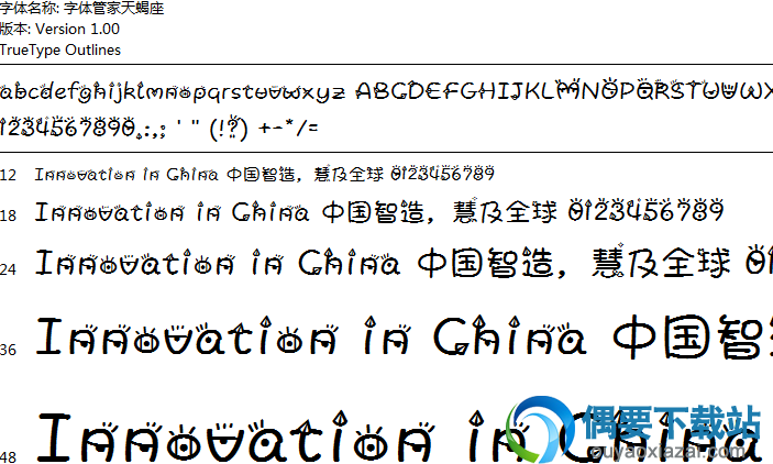 Aa天蝎座字体安装包下载