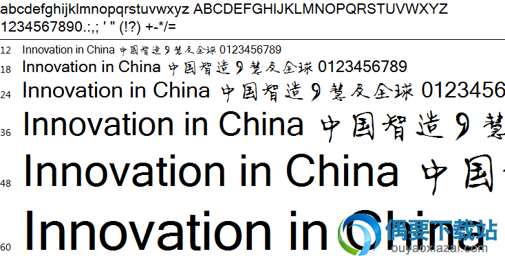 方正静蕾钢笔简体安装包下载