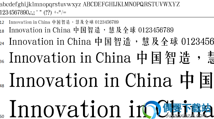 蒙纳简长宋字体安装包下载