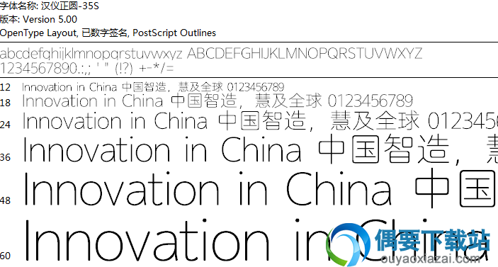 汉仪正圆35s字体安装包下载