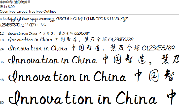 迷你简黄草字体