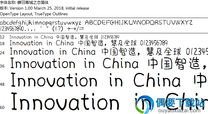蝉羽青城之恋简体安装包下载