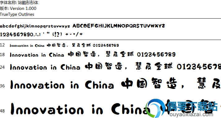 站酷彤彤体安装包下载