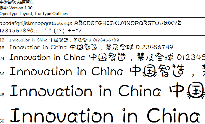 Aa巨蟹座字体