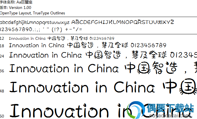 Aa巨蟹座字体安装包下载