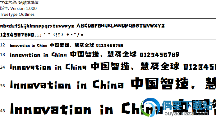 站酷锐锐字体安装包下载