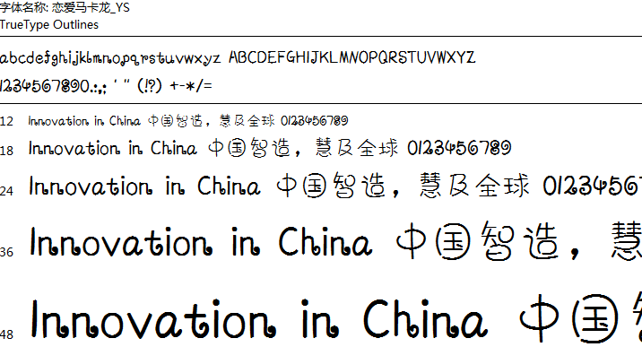 恋爱马卡龙字体