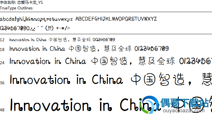 恋爱马卡龙字体安装包下载