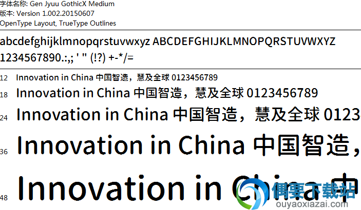 思源柔黑体合集安装包下载