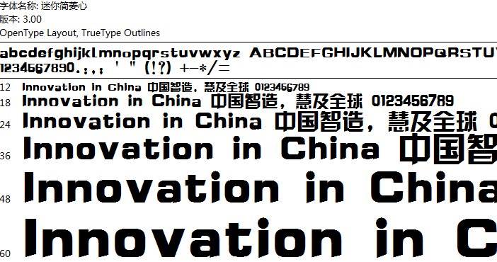 迷你简菱心体