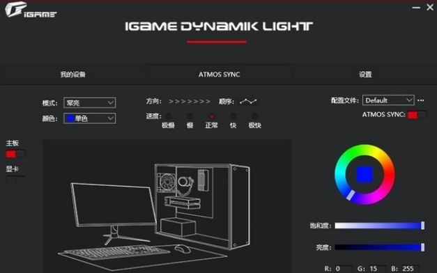 iGame Dynamik Light