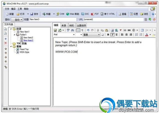 WinChm Pro文件制作工具软件下载