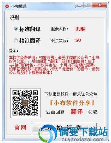 小布翻译软件工具下载
