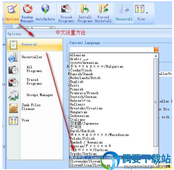 Revo Uninstaller(卸载工具)软件下载