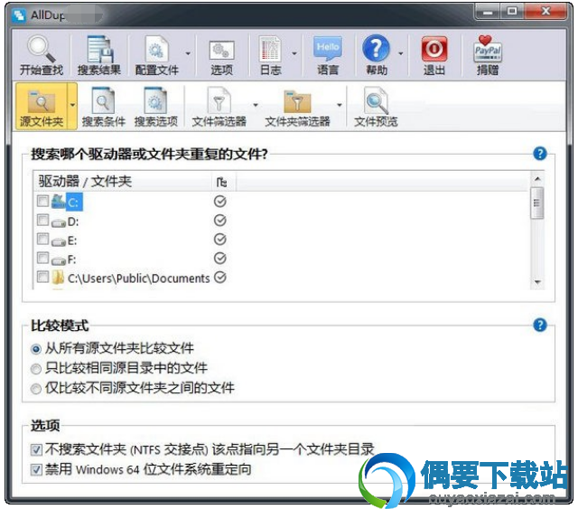 AllDup(重复文件查找工具)软件下载