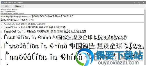 沐君蝶恋之樱字体安装包下载