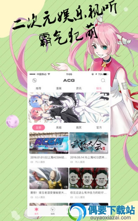 资源丰富的5款里番库本子app推荐