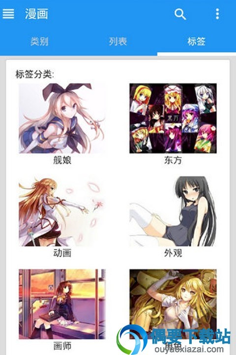 资源丰富的5款里番库本子app推荐