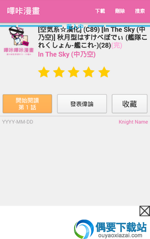 资源丰富的5款里番库本子app推荐