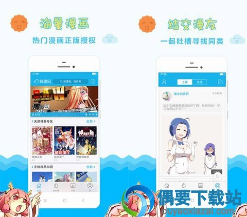 资源丰富的5款里番库本子app推荐