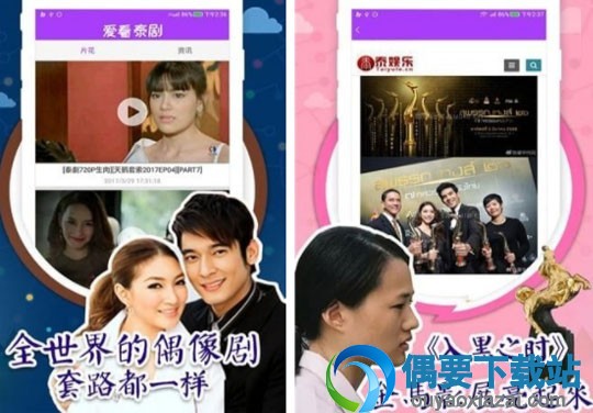 看泰剧app有哪些 4款资源最全的泰剧app软件推荐