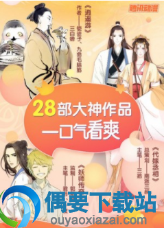 五款可以看动漫的软件app推荐介绍