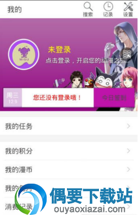 五款可以看动漫的软件app推荐介绍