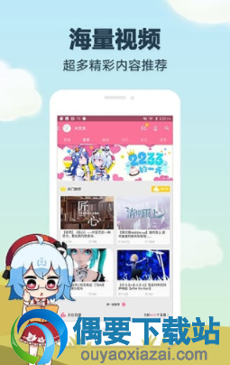 五款可以看动漫的软件app推荐介绍