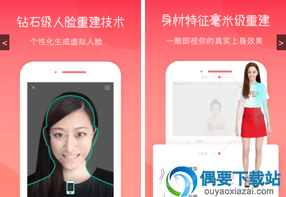 3D虚拟试衣软件app哪个好用？