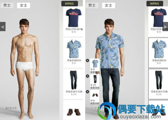 3D虚拟试衣软件app哪个好用？