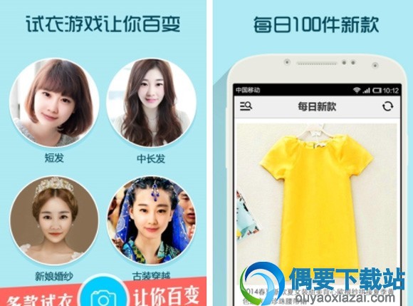 3D虚拟试衣软件app哪个好用？