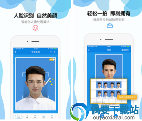 证件照片制作软件哪个好 5款常用的证件照片制作软件app推荐