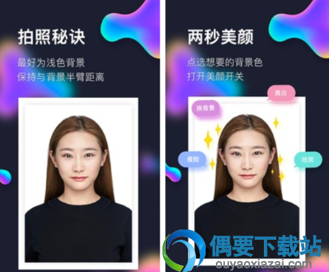 证件照片制作软件哪个好 5款常用的证件照片制作软件app推荐