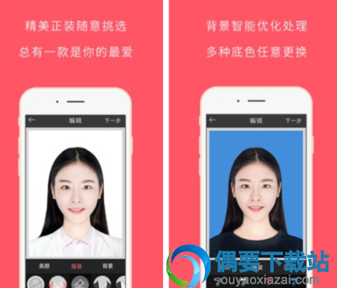 证件照片制作软件哪个好 5款常用的证件照片制作软件app推荐
