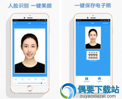 证件照片制作软件哪个好 5款常用的证件照片制作软件app推荐