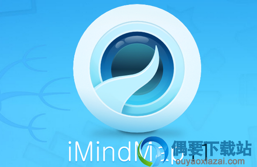 imindmap11破解下载
