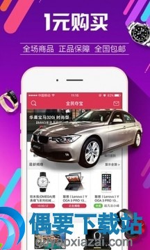 抢购软件哪个好 几款好用的抢购软件介绍