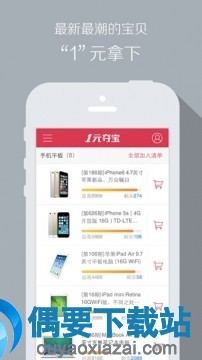 抢购软件哪个好 几款好用的抢购软件介绍