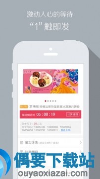 抢购软件哪个好 几款好用的抢购软件介绍