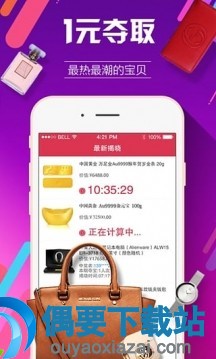 抢购软件哪个好 几款好用的抢购软件介绍