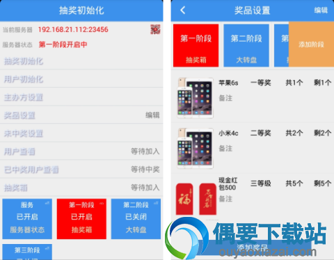 抽奖软件app哪个好用 四款免费的抽奖软件推荐