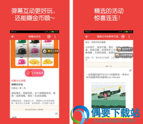 抽奖软件app哪个好用 四款免费的抽奖软件推荐