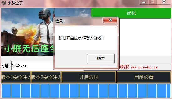 点击打开防封