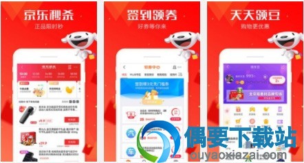 安卓手机应用市场打折app有哪些 名牌折扣app推荐大全