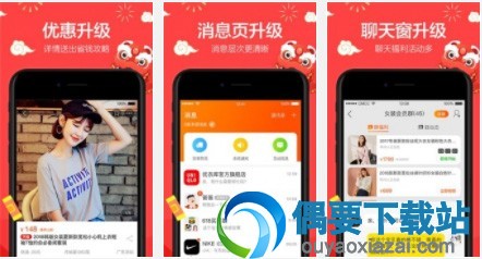 安卓手机应用市场打折app有哪些 名牌折扣app推荐大全