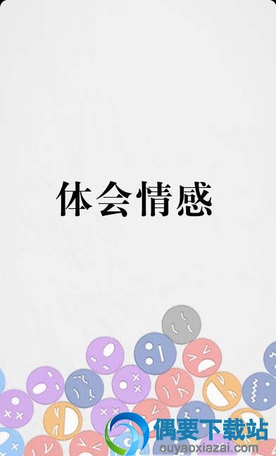 拔根毛手游下载