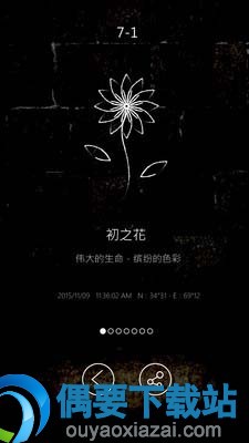 行界零手游下载